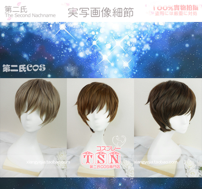 taobao agent The second love and producer Bai Qi 3 hair color optional daily teenager cos wig N57