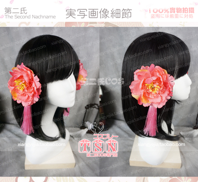 taobao agent Sakura Demon Yinyang Shi is not awakened wig