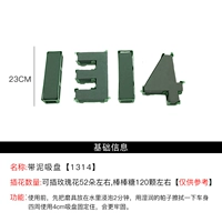 Marquan Banded Mud Suisction Cup/1314