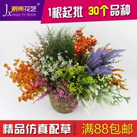 Jue Xiong mô phỏng hoa giả màu xanh lá cây sàn hoa phân vùng trang trí cây nhựa gói hoa cắm hoa DIY với chất liệu cỏ - Hoa nhân tạo / Cây / Trái cây cây hoa anh đào giả
