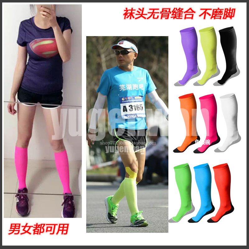 long running socks