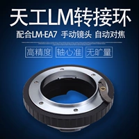 Exa-lm оборачивается вокруг Эхана Тай, Ротари Лейка LM-EA 7 Days Gonguan Manual Lens Autofocus