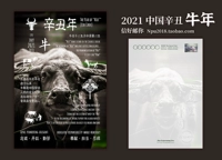 Китайская открытка, 2023, 2022, китайский гороскоп