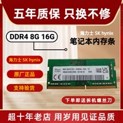 Bộ nhớ máy tính xách tay Hynix DDR4 8G 16G 32G 2400 2666 3200 chính hãng