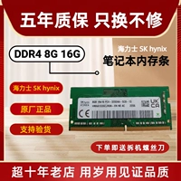 miếng dán bàn phím macbook Bộ nhớ máy tính xách tay Hynix DDR4 8G 16G 32G 2400 2666 3200 chính hãng giấy dán laptop