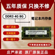Bộ nhớ máy tính xách tay Micron 4G 8G DDR3 1333 1600 gốc chính hãng DDR3L đơn