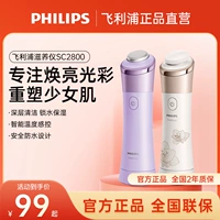 Philips Beauty Instrument SC6240/ SC6250 Массаж лица с более плотным латиноамериканским инструментом Eye SC2800
