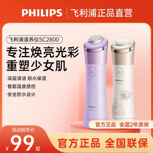Philips Beauty Instrument SC6240/ SC6250 Массаж лица с более плотным латиноамериканским инструментом Eye SC2800