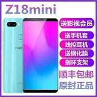 SF tóc Nubia Nubia z18mini toàn bộ điện thoại mạng toàn màn hình Z18 Mini 24 triệu - Điện thoại di động gia iphone 12