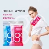 Freego Youpai All -cotton Sterilization Travel Travel Travel Коттон мужское одноразовое нижнее белье 5