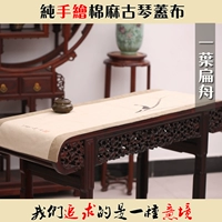 Один листовой плоский крышка лодки