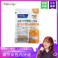 Япония покупает Fancl без добавления изофлавонов сои для регулирования женских эндокринных 30 капсул