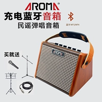 Đàn guitar dân gian Aromama, bluetooth, âm thanh, hộp âm thanh gốc, sạc AG26A AG15A - Loa loa loa sansui