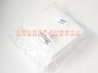 Peugeot 3012008 Новый Alishe C3XR Оригинальный автомобильный кондиционер Filter Filter Filter Filter Air Grid