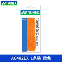 AC402EX Orange
