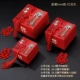 Guo Chao Love Fang Box+Red Flow Su