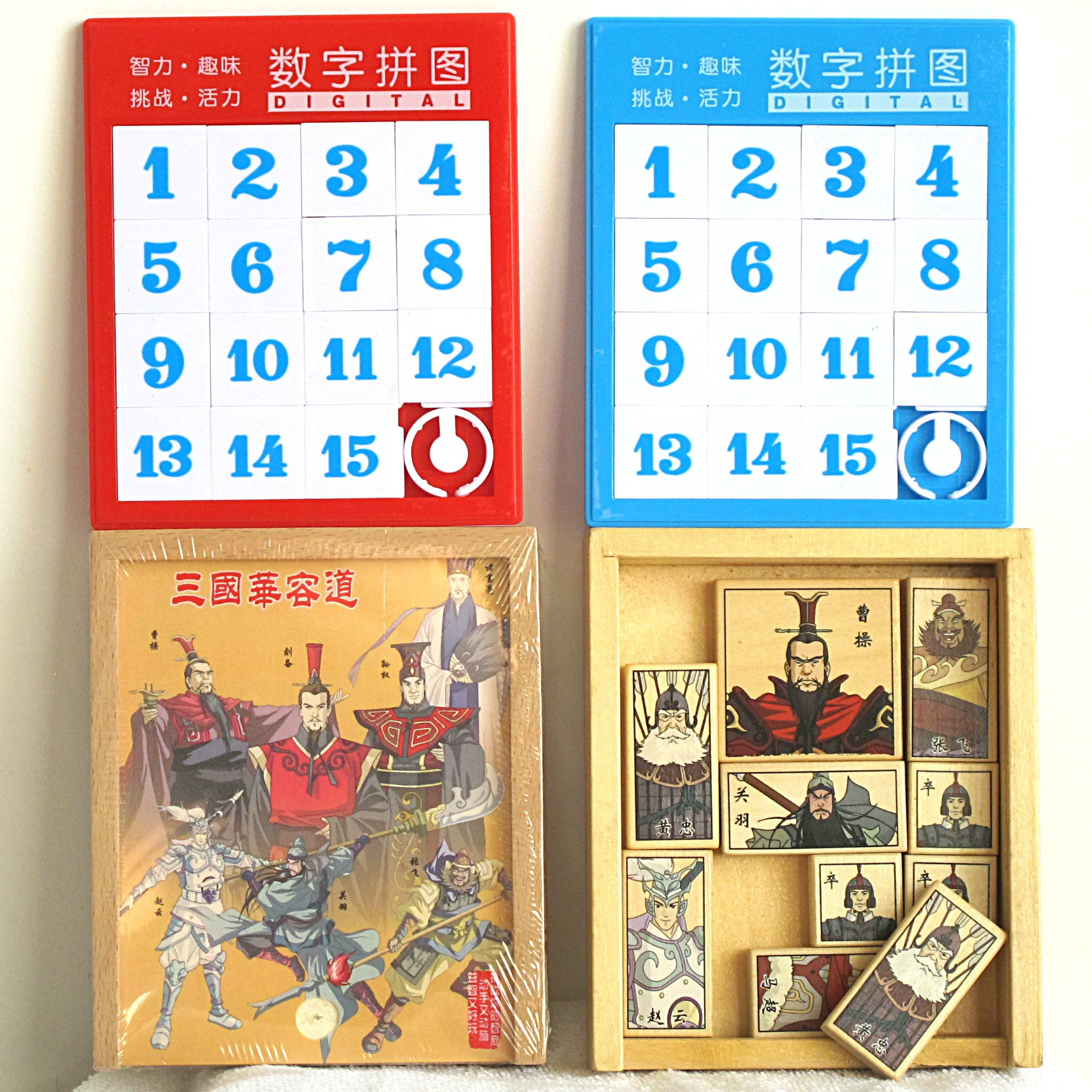 Trò chơi Huarong kỹ thuật số ba vương quốc Trò chơi trượt não mạnh nhất Câu đố Toán học Đồ chơi Trường tiểu học Đèo cổ điển - Đồ chơi IQ