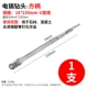 Tay cầm đầu Tay Ham ảnh Tổ chức tay cầm tròn tay cầm hình lục giác Ultra -thin Span Chisel Concrete Electric Pick mũi khoan kim cương