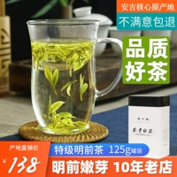 Аньцзи бай Ча, красный чай, чай «Горное облако», зеленый чай, чай Минцянь, коллекция 2023, 125 грамм