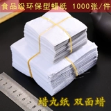 Сумка для китайской медицины медовые таблетки таблетки специальная бумага съедобная пчелиная бумага Белая вощенная бумага лекарство для пчел пчелы на бумаге белая бумага лекарство таблетки