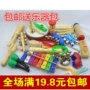 Orff bộ gõ 21 bộ mẫu giáo giáo dục sớm cho trẻ em với đồ chơi âm nhạc nhạc cụ cho bé
