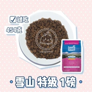 Mỹ Snow Mountain Tianhengbao Cat Food Premium Whole Cat Food Cat Cat Cat Food 1 lb Nếm 88 - Gói Singular