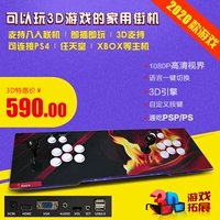2020 trong một 3D Pandora báu arcade moonlight box boxing máy nhà arcade game console tay cầm fo4