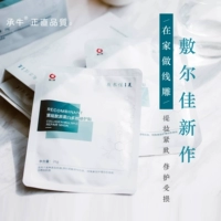 Mặt nạ dòng công việc mới của Shier Jia! Tái tổ hợp Collagen Multi-Action Mask Hydrating Firming - Mặt nạ kem dưỡng da mặt nivea