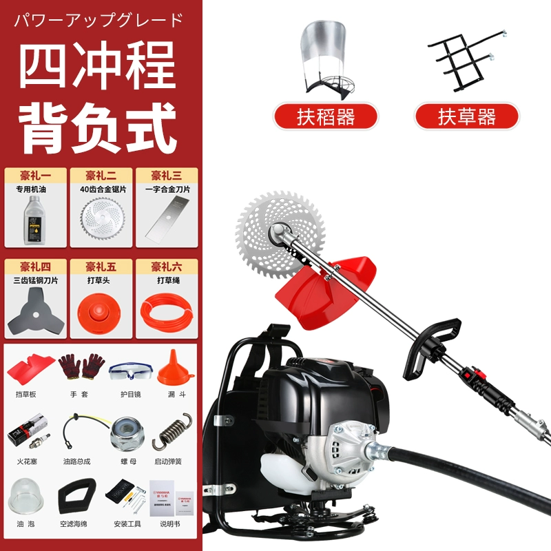 Nhật Bản nhập khẩu máy cắt cỏ Yamaha 4 thì gắn sau nhỏ đa chức năng gia đình đất rời mở máy cắt cỏ đất hoang máy cắt cỏ cầm tay chạy pin máy cắt cỏ cầm tay chạy pin Máy cắt cỏ