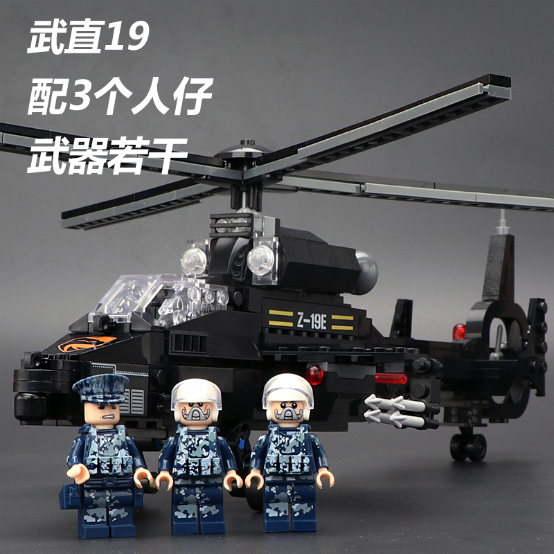 Wuzhi 19 With 3 PeopleCompatible with LEGO city police Building blocks Man Assembly the special arms schoolboy Man soldier Model Puzzle Toys 7-10 year