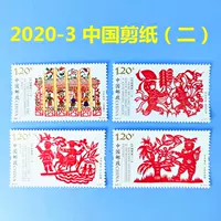 Подлинное почтовое отделение 2020-3, набор китайских марок из бумаги, вырезанный из 2 шт., марки с народной традиционной культурой, 1 комплект из 4 шт.