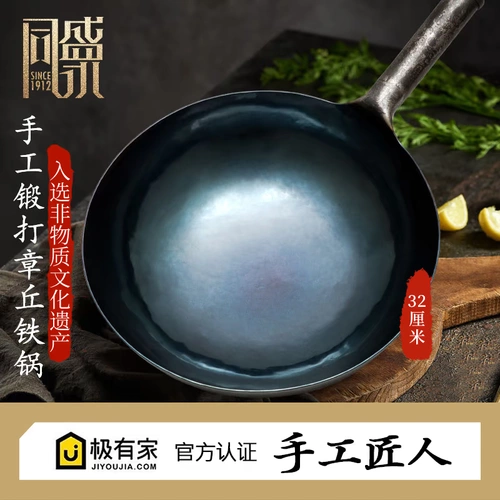 Zhangqiu Iron Pot Официальный флагман Tongsheng Yongshou Fry The Pot Master 32 Нет покрытия нелегко придерживаться дома -наполнен
