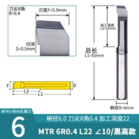 MTR 6R0.4 L22 потрялт