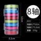 Радужная основная коробка (8 оси)