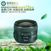 Cho thuê ống kính SLR Canon EF 35mm F2 IS USM Camera vàng cho thuê thời trang chân dung