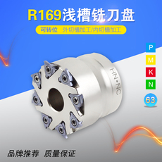 Фрез модульный дисковой 海纳r169-50/63硬质合金涂层浅槽卡簧槽密封槽铣刀盘数控刀具刀片
