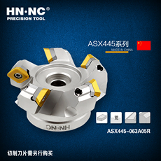Патрон для фрезы 海纳asx445r-50/63/80/100/125硬质合金45度数控刀具平面铣刀盘