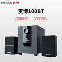Microlab/麦博 M100BT Desktop Home Home компьютерный динамик 2.1 Bass Gun Notebook Bluetooth Audio Audio