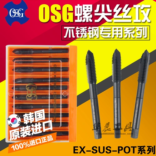 Подлинная импортная корейская машина для нажима из нержавеющей стали из нержавеющей стали OSG OSG с нажатием на кран