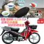 Jinlong Venus JL110-31A cong chùm ghế xe máy bọc da ghế chống thấm nước lưới che nắng lót yên xe máy
