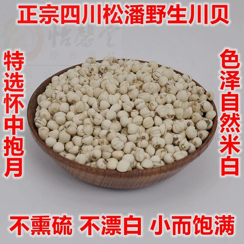 Yixintang Sichuan Wild Sichuan Beisongba Pearl Pearl Pekawa Fritillaria 50G Продвижение бесплатной доставки