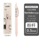[Сустав Noritake] 1 розовый полюс черный ручка