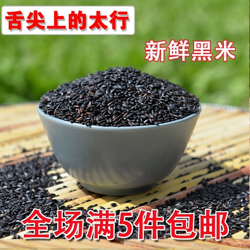 Новый черный рис рисовый цветок ароматный черный ароматный рис Свежий черный рис не -перпурный рисовый зерно Разное зерно
