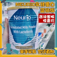 Nurio Neurio Australia Импортированное молочное железо модуляция модуляции молока.