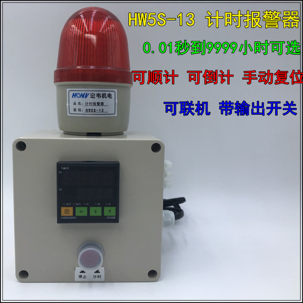 Цифровой синхронизация сигнализация синхронизация звук и свет вызовите полицию падать синхронизация между сигнализация 220V отключен использование HW5S-13