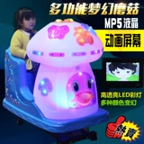 Детская электрическая качающаяся машина с грибочками-гвоздиками с монетами, электромобиль, игрушка, коллекция 2021, MP5