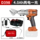 D398 Two Electric One Зарядка 4.0AH 10 Power Core