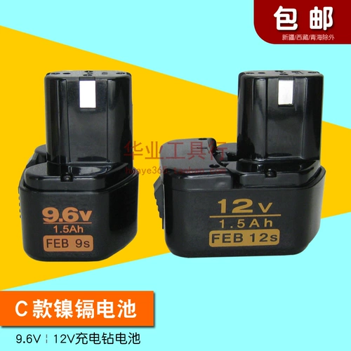 Электродрель с зарядкой, батарея, фонарь, 2v, 6V12AH, 12v
