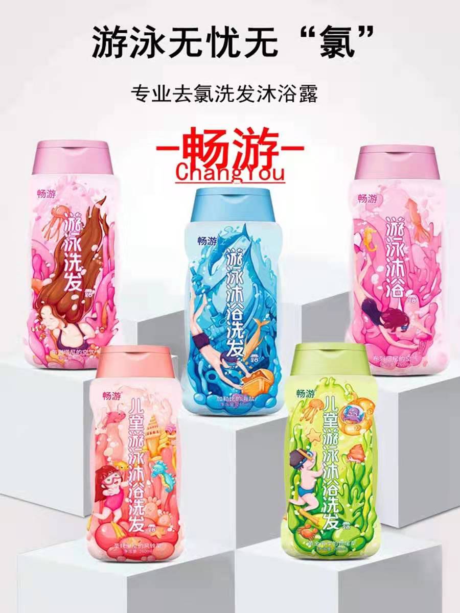 CHANGYOU NEW NEW CUTE TWO -IN -ONE -ONE -TO -CHLORINE CHILDREN SHAMPOO   260ML