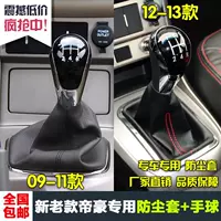 Адаптация к Geely Emperor EC7 718 715 Шестерна к пылеустремленному крышке, подвесной переключатель с переключением передач.